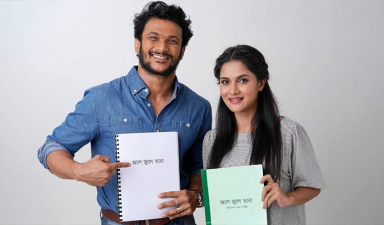 ভালোবাসা দিবসে মুক্তি পাচ্ছে নাঈম-মিথিলার  ‘জলে জ্বলে তারা’